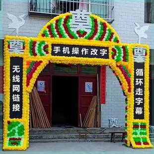 丧事电子彩屏拱门led花圈遗像灵堂供桌电子进门殡葬灵堂用品布置