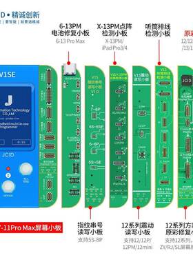 精诚13/14 16PM 15 12屏幕原彩修复小板V1se V1S pro感光编程器