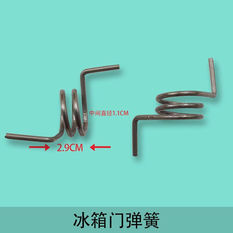 适用于奥马冰箱BCD-388DV/390DDA中梁翻板固定下门铰链弹簧