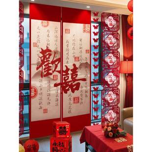 饰 结婚婚房布置男方女方婚礼新房客厅挂布长条喜字拉花卧室窗帘装