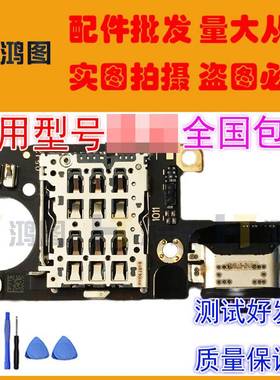 适用于VIVO S12尾插小板送话器充电SIM卡座卡槽小板显示主板排线