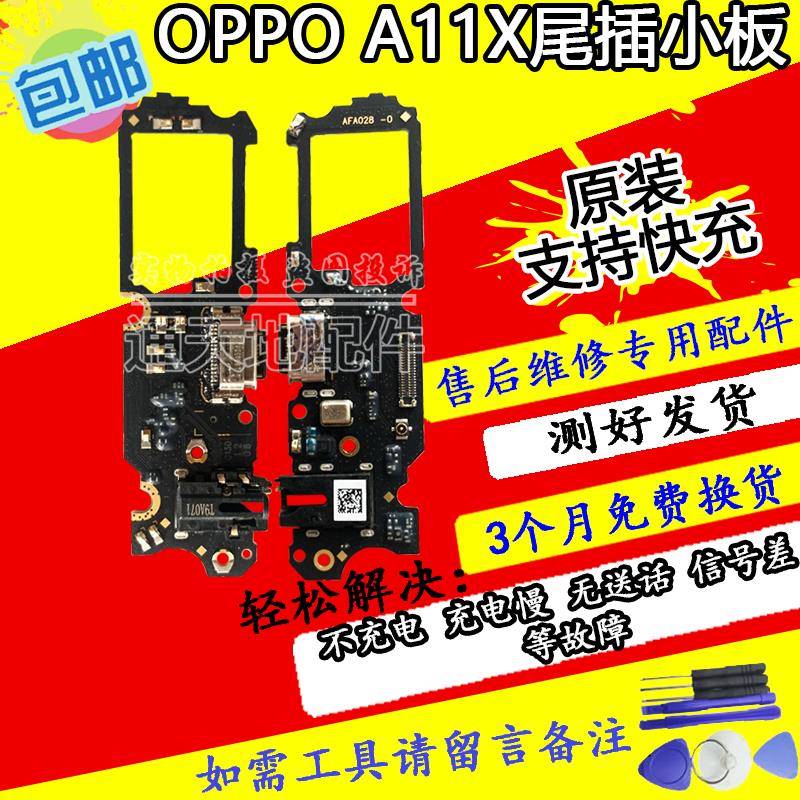 适用oppo A11尾插小板 A11S A11X送话器手机充电接口耳机插孔原装