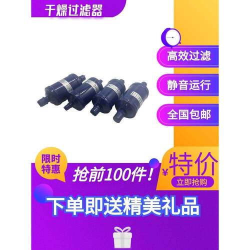 EMERSON 艾默生干燥过滤器 EK-032S/052/053/757S 冷库制冷空调