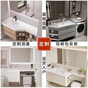 定制可切角换颜色浴室柜洗衣机一体柜岩板无缝盆洗手洗脸池卫生间