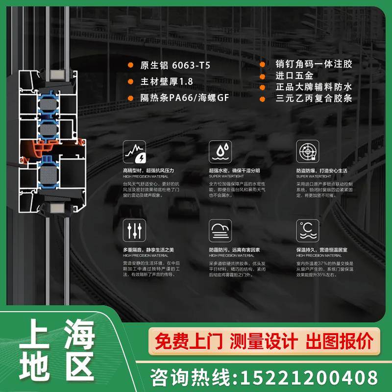 海螺断桥铝静音系统门窗上海实体工厂直销