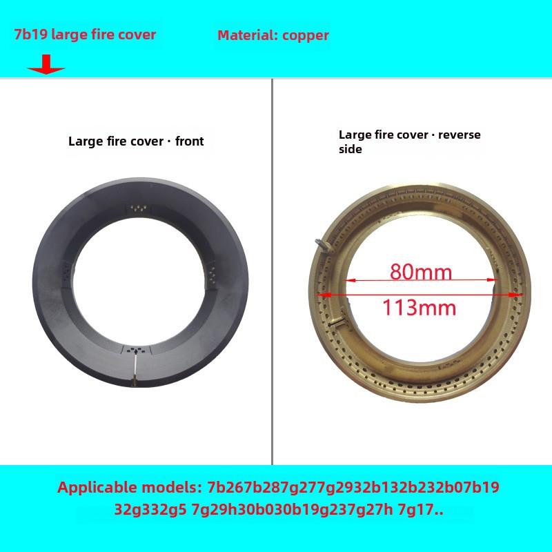 适合老板燃气灶配件7B26 7B28 30B0 32B2 7B19火盖分火器铜芯帽