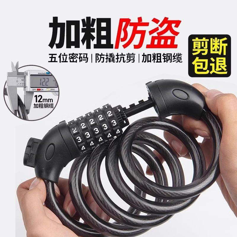 电动车锁摩托车防盗锁自行车密码锁加长加粗钢缆锁童车迷你便携锁