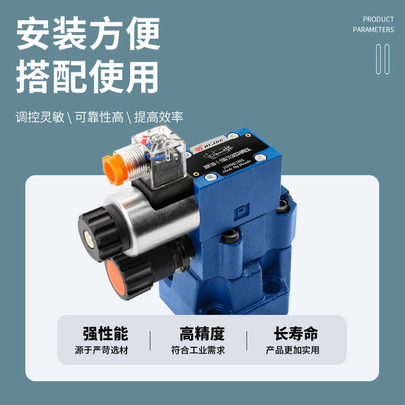 华德先导电磁溢流阀DBW10B 20B 30B-1-50B/315 10A-2调压阀泄压阀