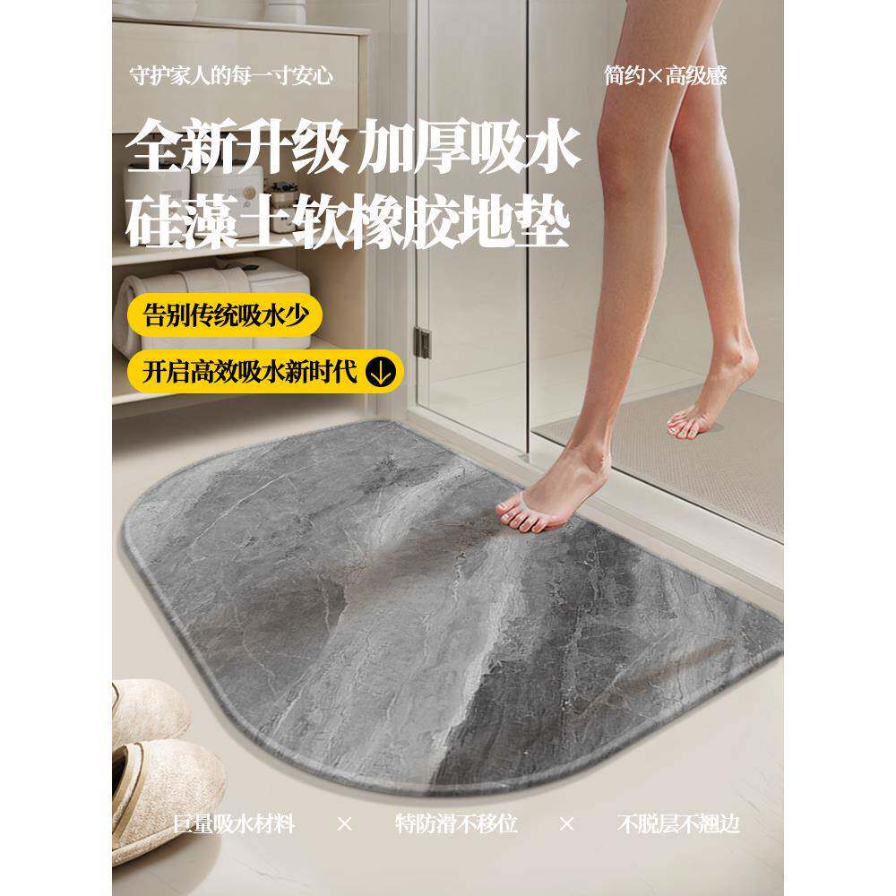 蘑菇半圆浴室地垫软硅藻泥吸水垫卫生间洗手间厕所门口防滑脚垫