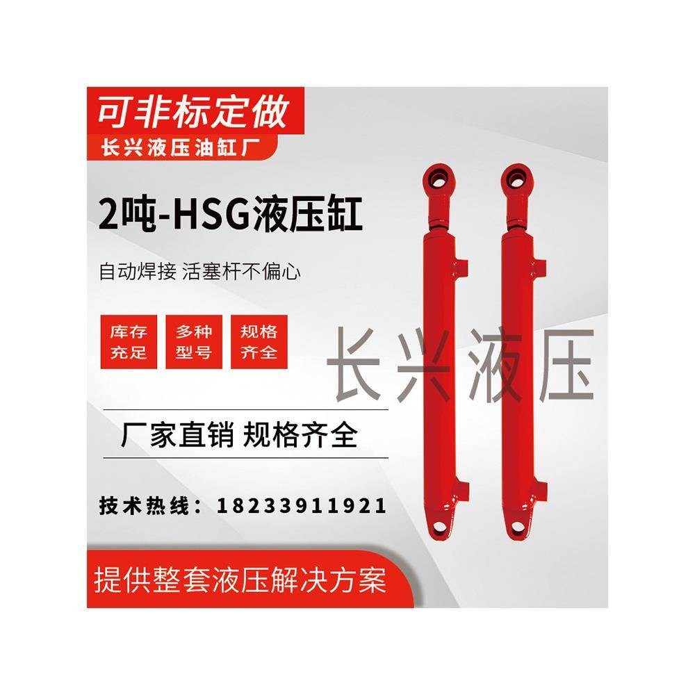 2吨双向液压油缸40缸径转向油缸双作用油缸小型液压缸液压千斤顶