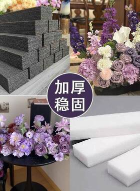 婚庆插花板泡沫板白色红色路引花排板高密度珍珠棉板婚庆彷真插花