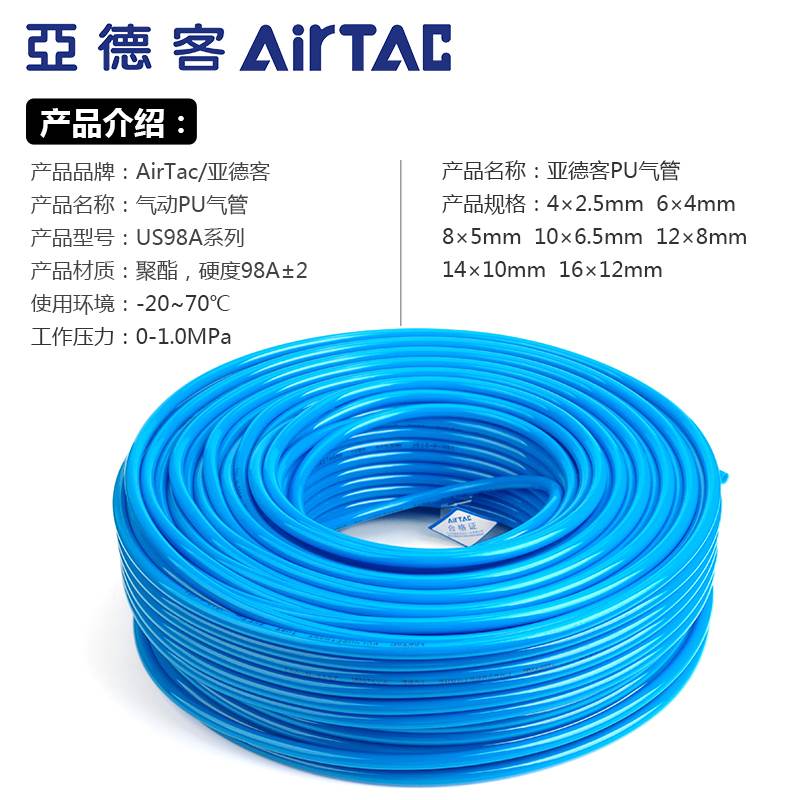 亚德客气动PU气管12X10*8*6*4mm蓝色黑色透明聚氨酯软管风管US98A