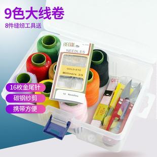 家用针线盒套装 针线包手缝线缝补工具手提便携针线缝补收纳盒 包邮