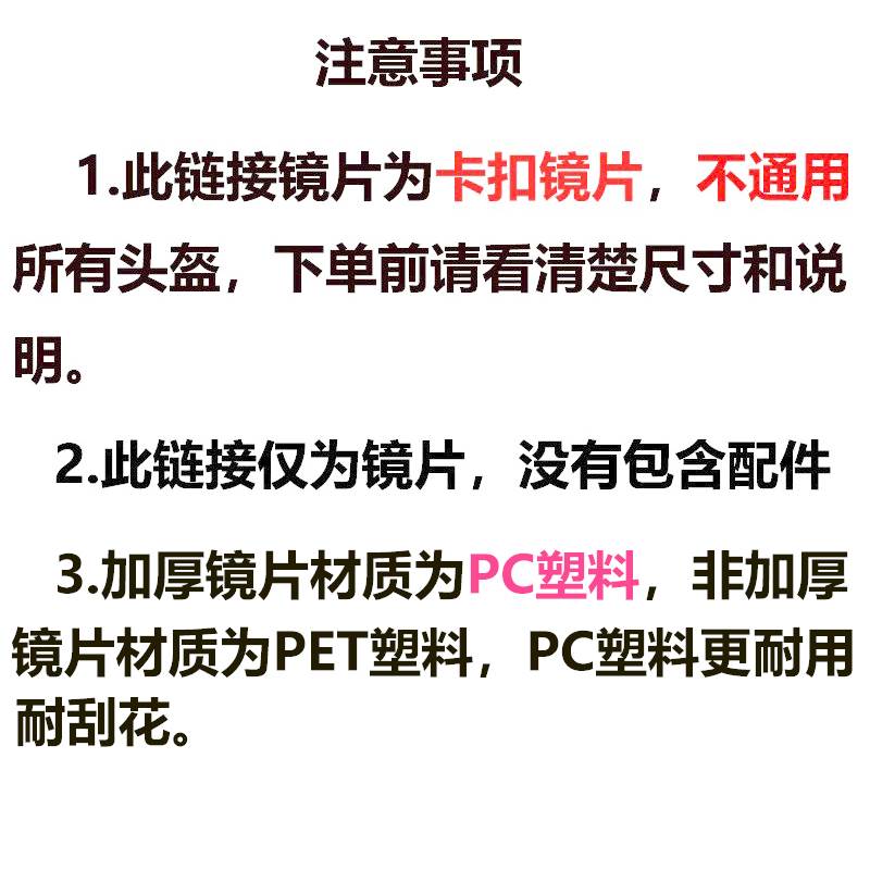 卡扣电动车头盔镜片遮阳防晒通用半盔安全帽前挡风镜玻璃防雾面罩
