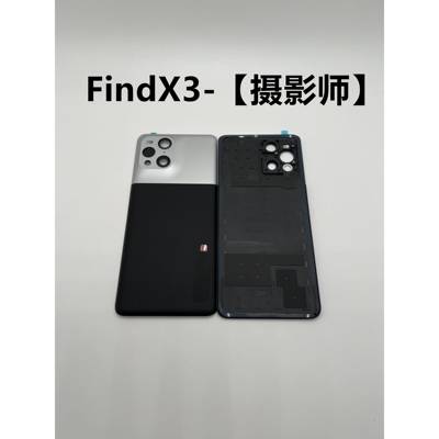 适用于 于OPPOFindX3原装后盖 findx5磨砂玻璃 x5/pro手机电池盖后屏