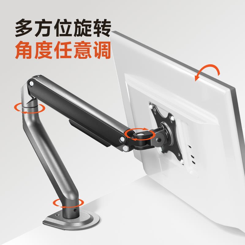 北弧无孔显示器支架无壁挂免打孔增高悬臂可夹持旋转vesa底座托