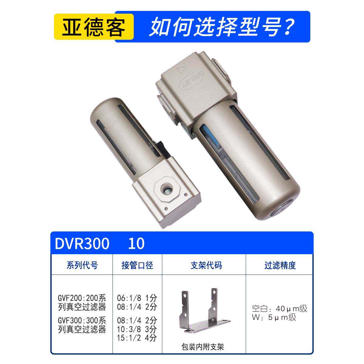 亚德客气动发生器负压真空过滤器GVF200-06/08/GVF30008/10/15-W