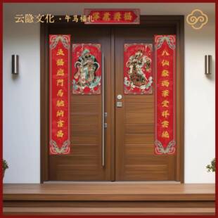 对联 武当山对联 2026新款 马年春联 福字 春节新年门贴