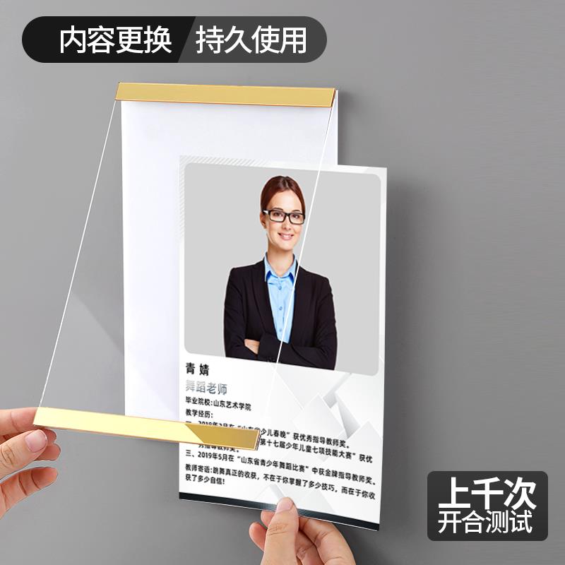 亚克力相框框架a4教师风采教练简介师资形象墙磁吸展示画框免打孔