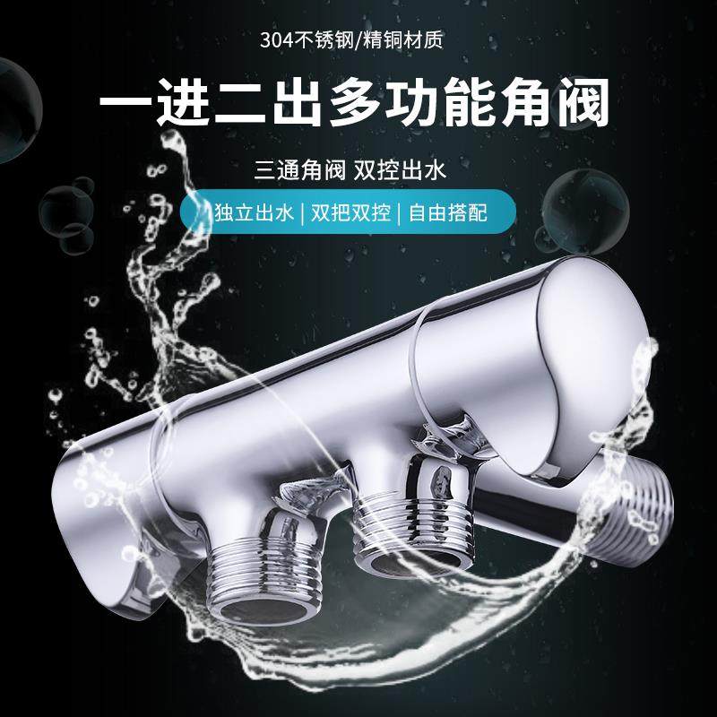 全铜三通角阀一进二出双切双开 关洗衣机专用带水龙头一分二分水