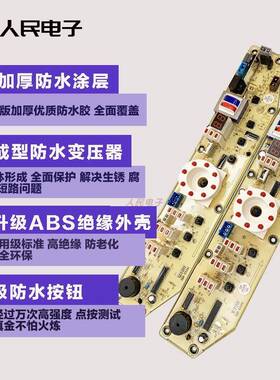 小天鹅洗衣机电脑板XQB60-320G Q320G主板TB60-X320G线路控制版一