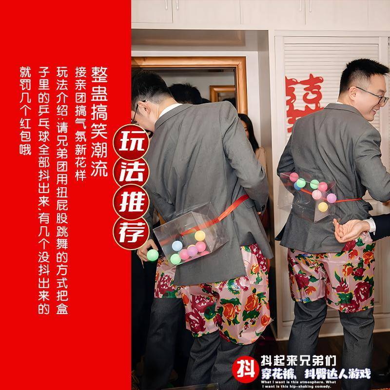 婚礼接亲游戏电臀达人小游戏结婚道具全套堵门搞笑恶搞闹整蛊新郎