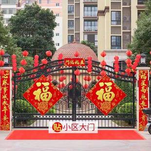 特大农村大门对联乡镇年画 画社区2.7米3米春联别墅门贴高档烫金