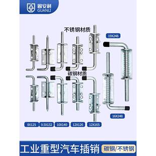 固安利304不锈钢弹簧插销工业重型加厚插销货车门栓车厢门铁插销