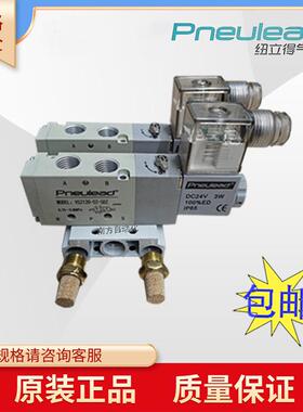 Pneulead纽立得VS2120-02-5DZVS1120-01-5DZ二位五通电磁控制阀