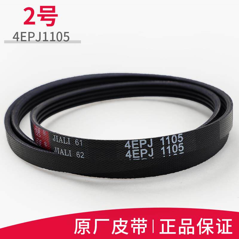 适用三洋惠而浦荣事达滚筒洗衣机原装皮带轮皮带传送拉带配件大全