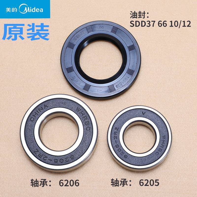 适用小天鹅滚筒洗衣机三脚架轴承TG70-1226E(S)-1229EDS-V1262ED