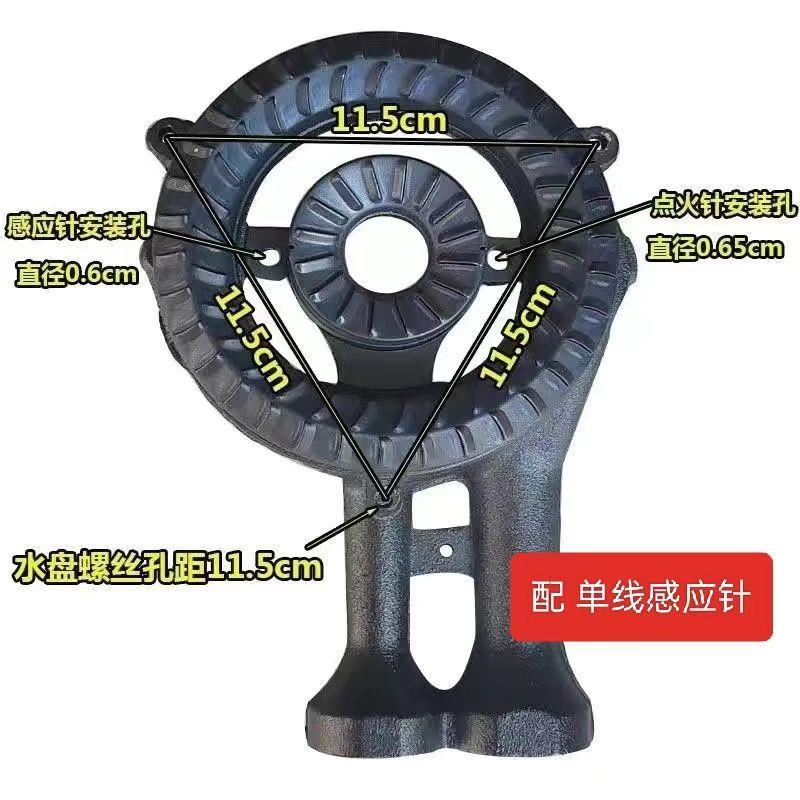 通用嵌入式灶120#高脚炉头火盖炉头连一体灶头灶具维修配件大全