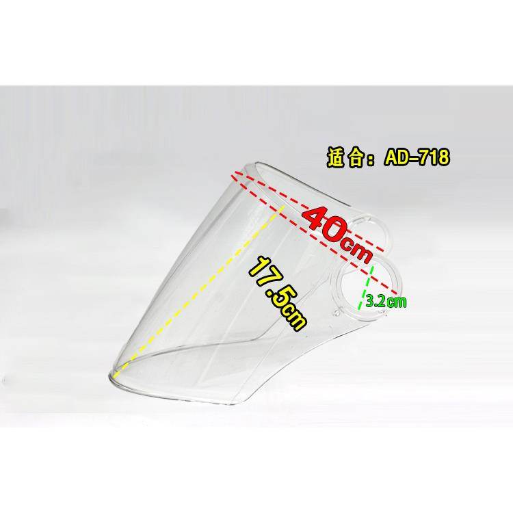 AD718 719头盔专用镜片风镜挡风玻璃面罩高清透明卡扣