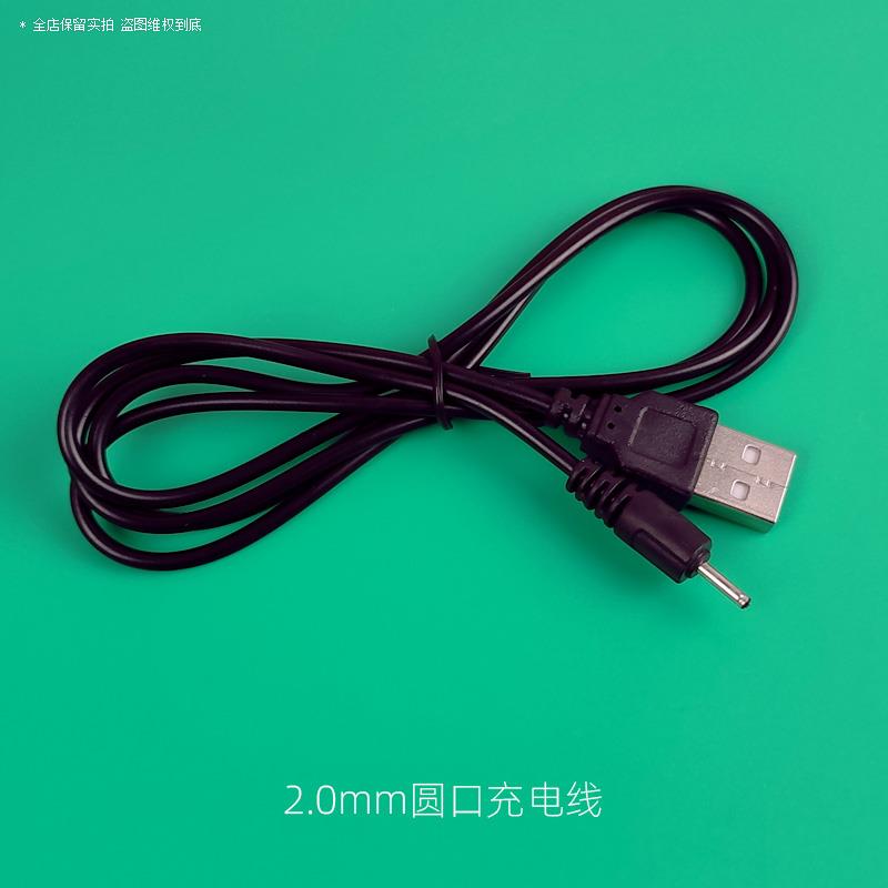 适用博闻天才早教机读经机B300善智国学机充电线小圆孔扁口充电器