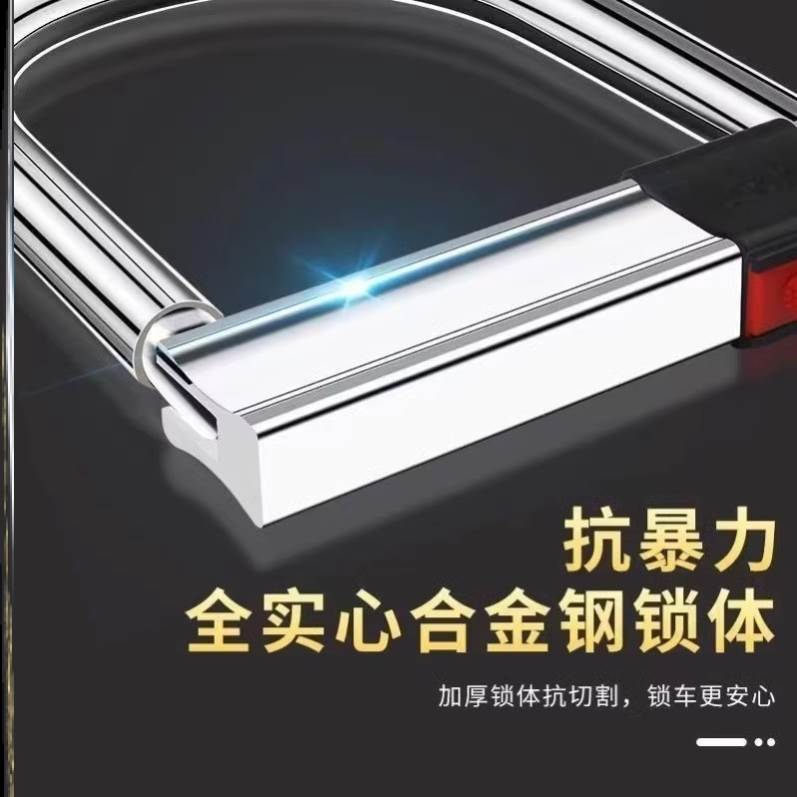 电动车锁C级摩托车锁自行车锁三轮车锁电瓶车U型锁防盗锁抗液压剪