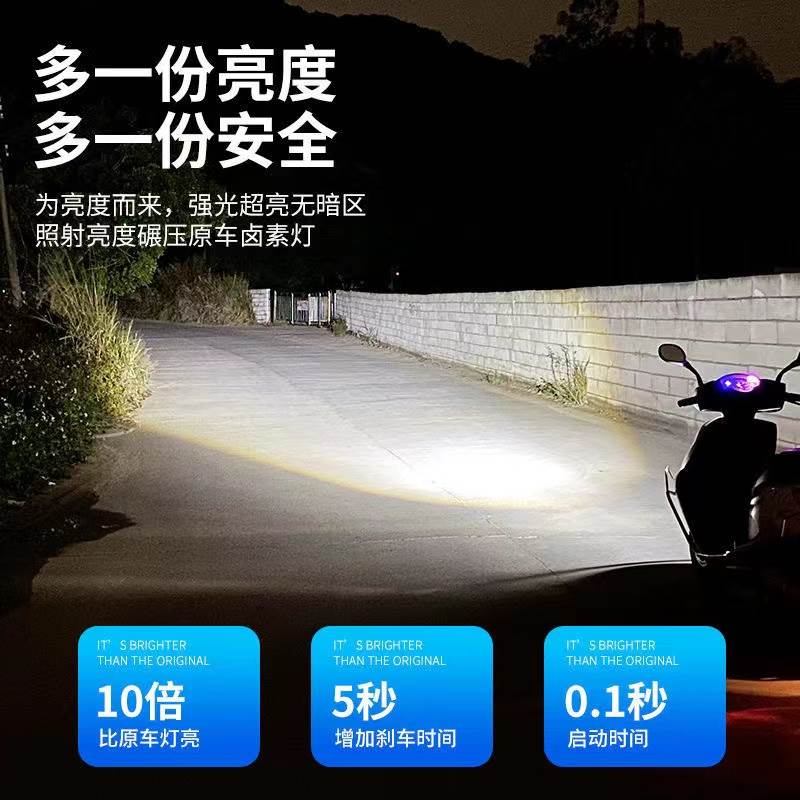 摩托车LED大灯超亮激光内置灯泡H4/H6远近一体三爪双爪电动车灯泡
