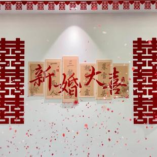 男女方卧室床头客厅KT板背景墙装 结婚婚房布置套装 饰婚礼婚庆用品