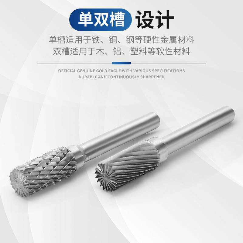 金鹰牌硬质合金旋转锉ACDFHLMG金属打磨电磨头电动旋刀头钨钢铣刀