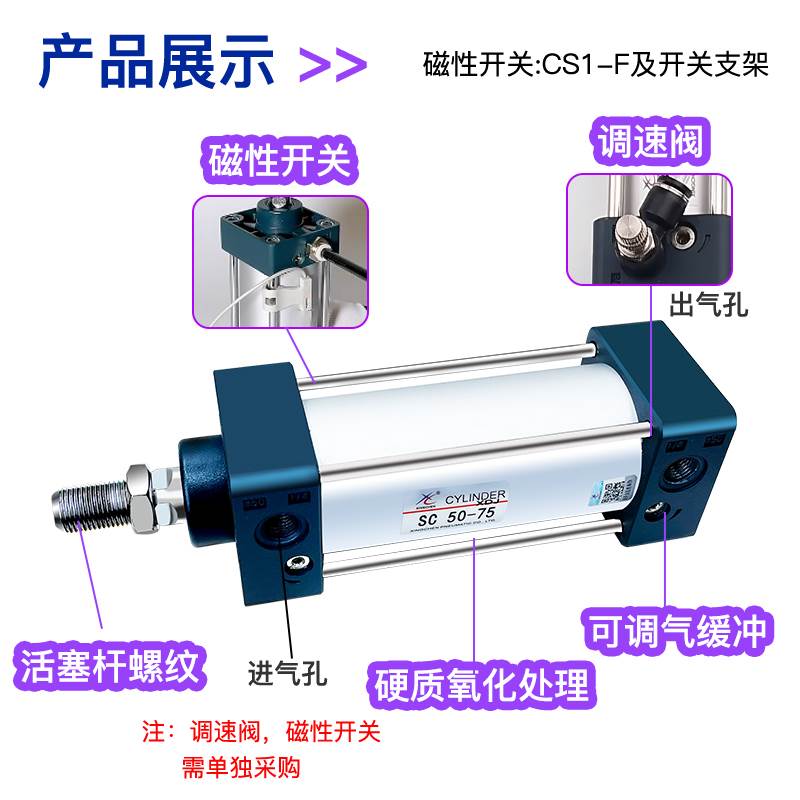 星辰气缸标准大推力带磁SC32/40/50/63/80/100/125-25-50-75-100S