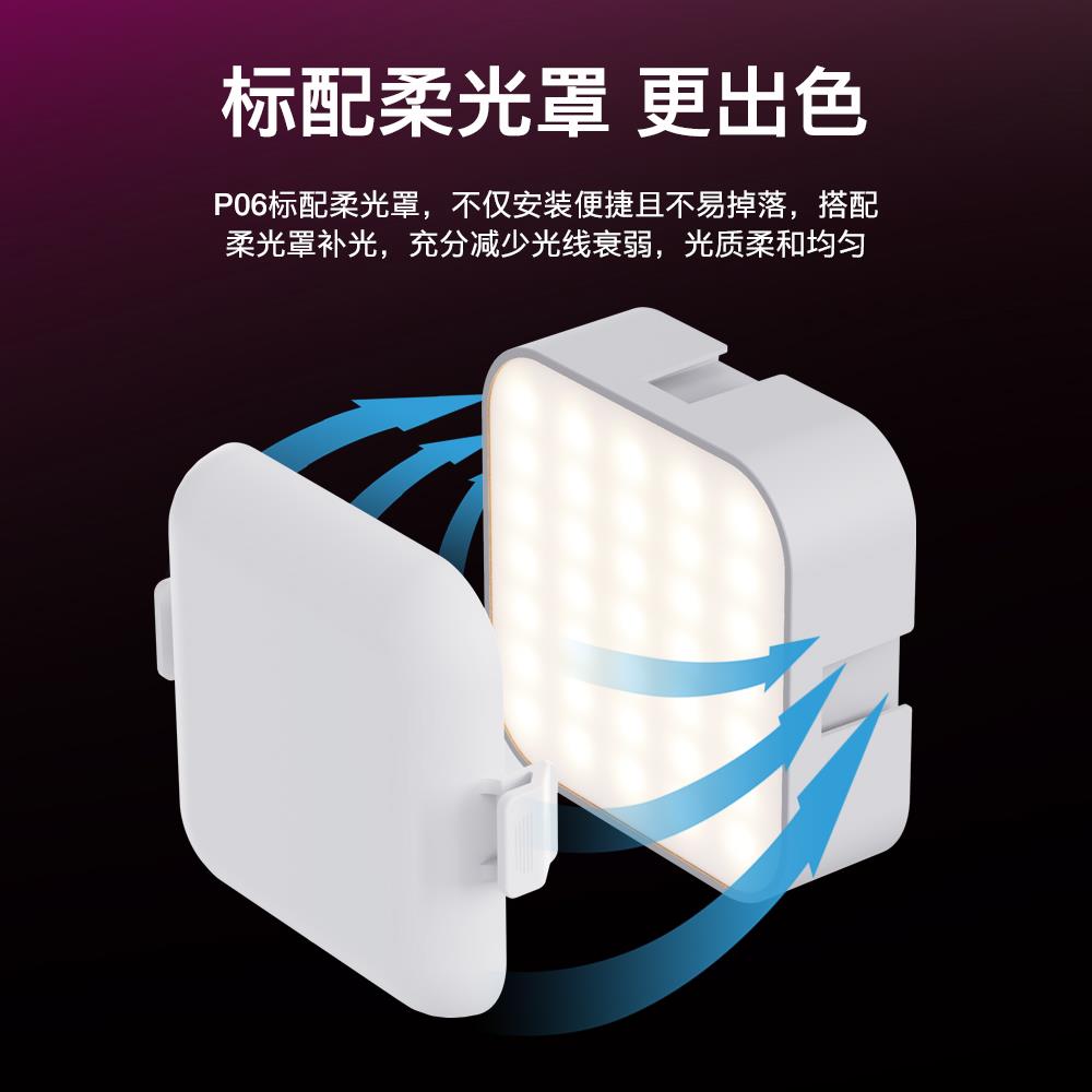 力凯P6圈圈灯便携式手机补光灯拍摄拍照直播美食夹口袋led柔光灯