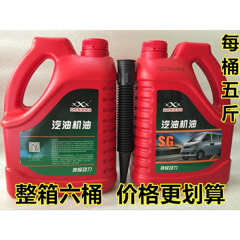 汽油发动机机油摩托车机油四冲程发动机抽水机柴油机汽油机水泵