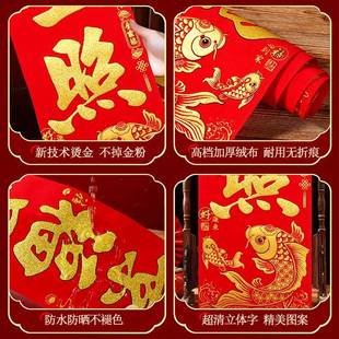 2026年新款马年绒布对联高档大气春节农村大门自带背胶无痕贴春联