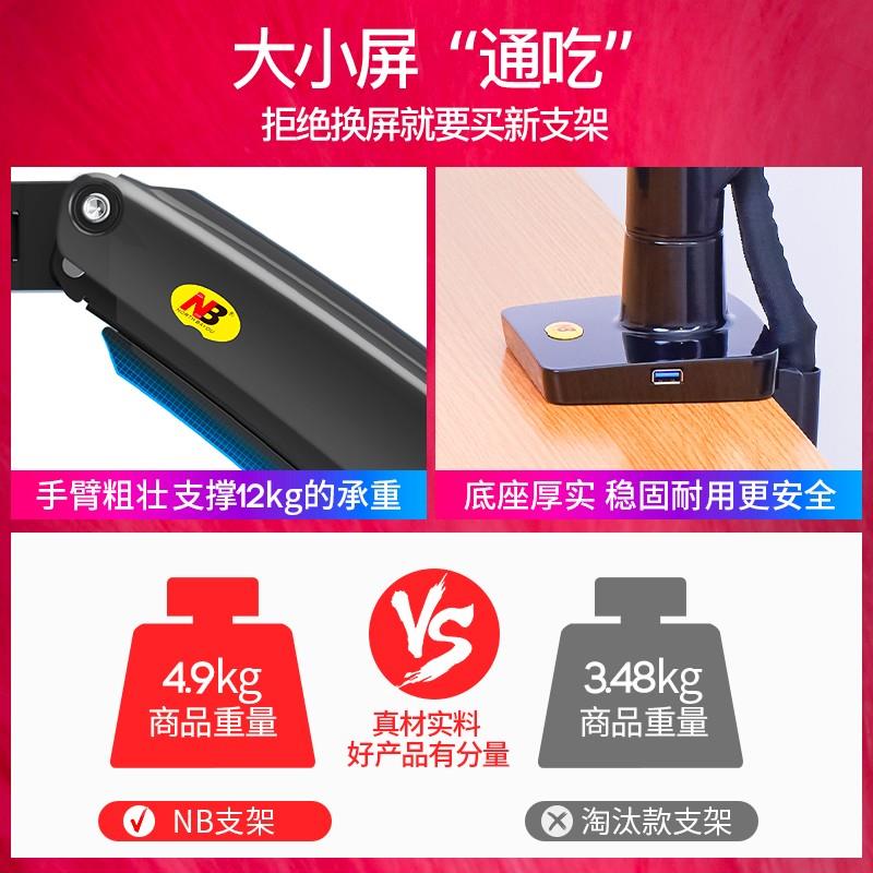 NB F100A大屏显示器支架 桌面升降旋转拉伸液晶电脑显示屏挂架F80