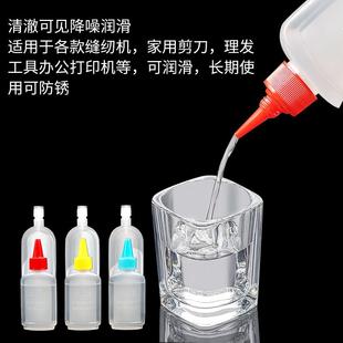 防锈油平车缝纫机油家用多用途理发器润滑油机器锁油衣车油润滑油