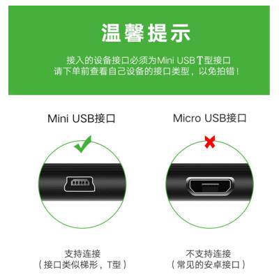 诺亚舟NE360 600 350 280 16家教王点读机学习机充电器MINI数据线