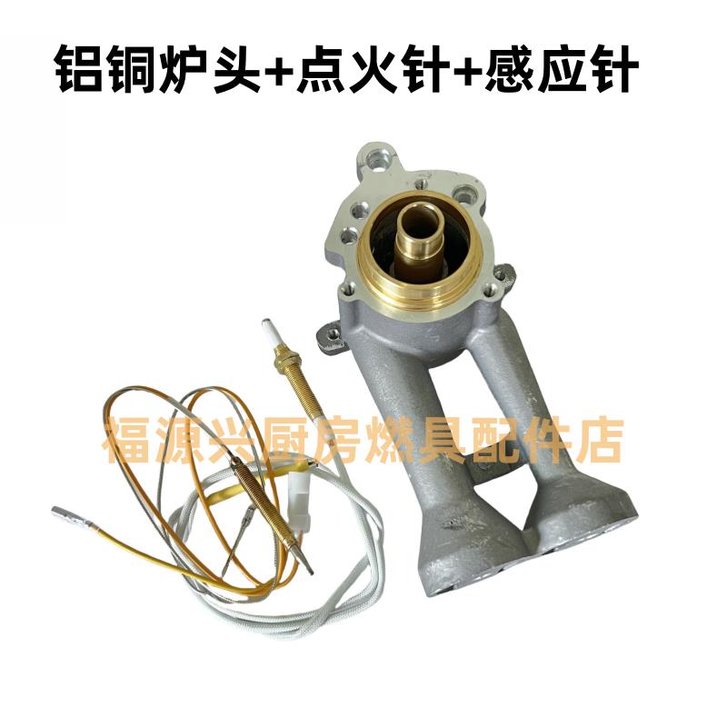普森 帅丰 金帝 欧恒 奥田 索太 集成灶配件炉头火盖分火器通用