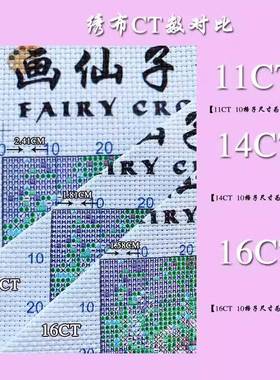 【CZ20086-2个一组美少女系列长窄针吸】十字绣2024新款针吸