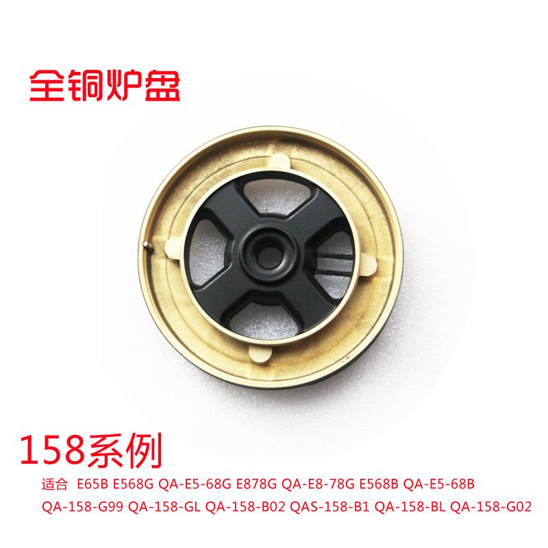 适合帅康QA-158-B03 B01 B02 E868G 68G火盖铜芯炉盘燃烧器分火器
