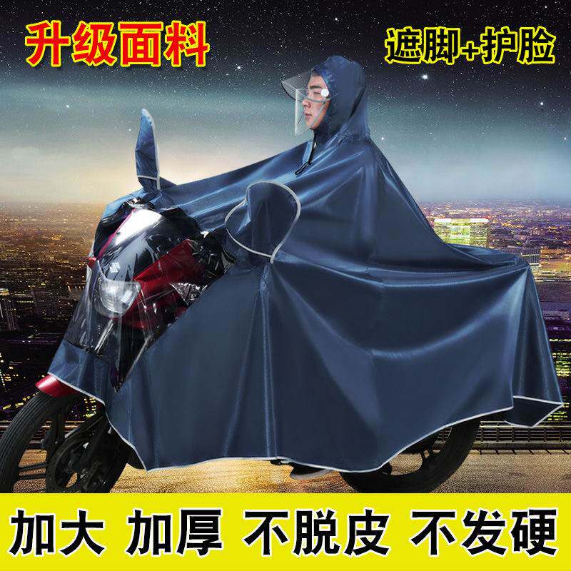 特大号150豪爵男装125摩托车雨衣单双人骑行踏板加大加厚遮脚雨披