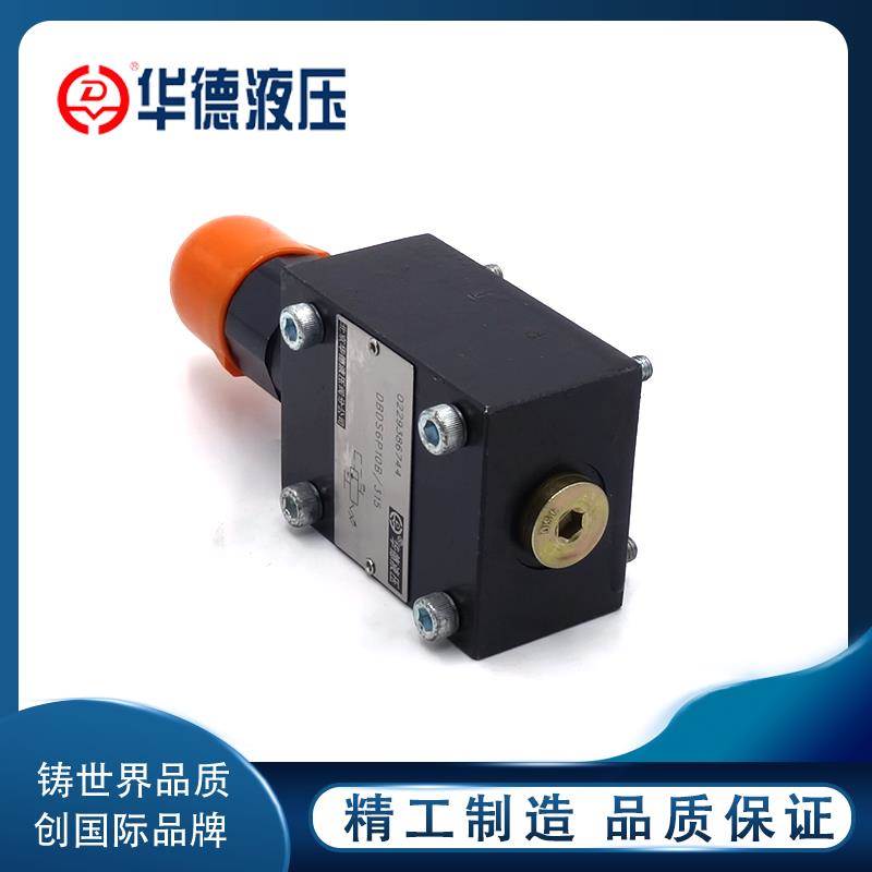 北京华德液压直动式溢流阀DBDS6 10 20 30DBDH调压阀板式管式